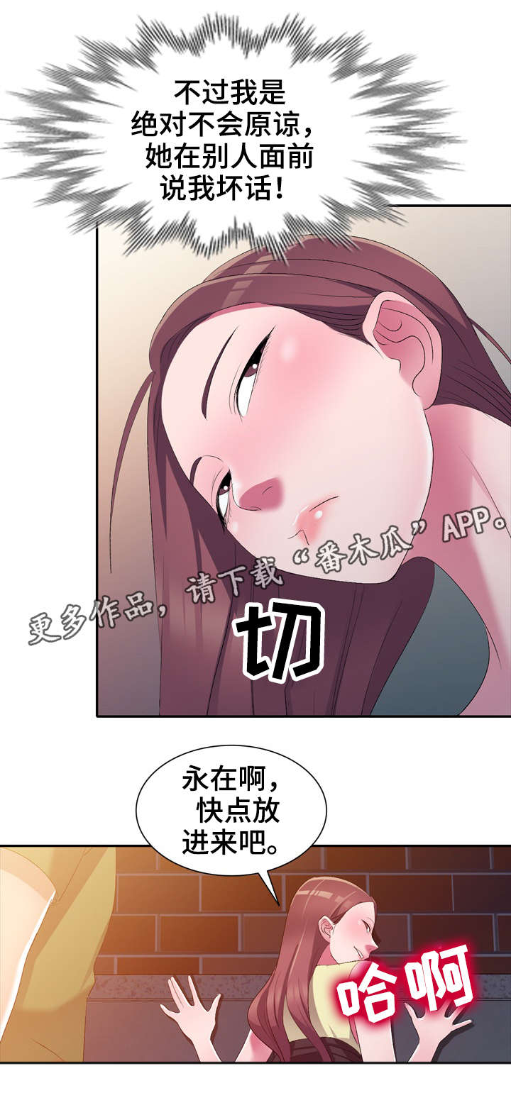 梦境障碍漫画,第22章：失控1图