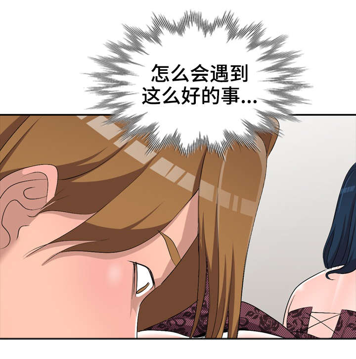梦境障碍漫画,第25章：做不了5图