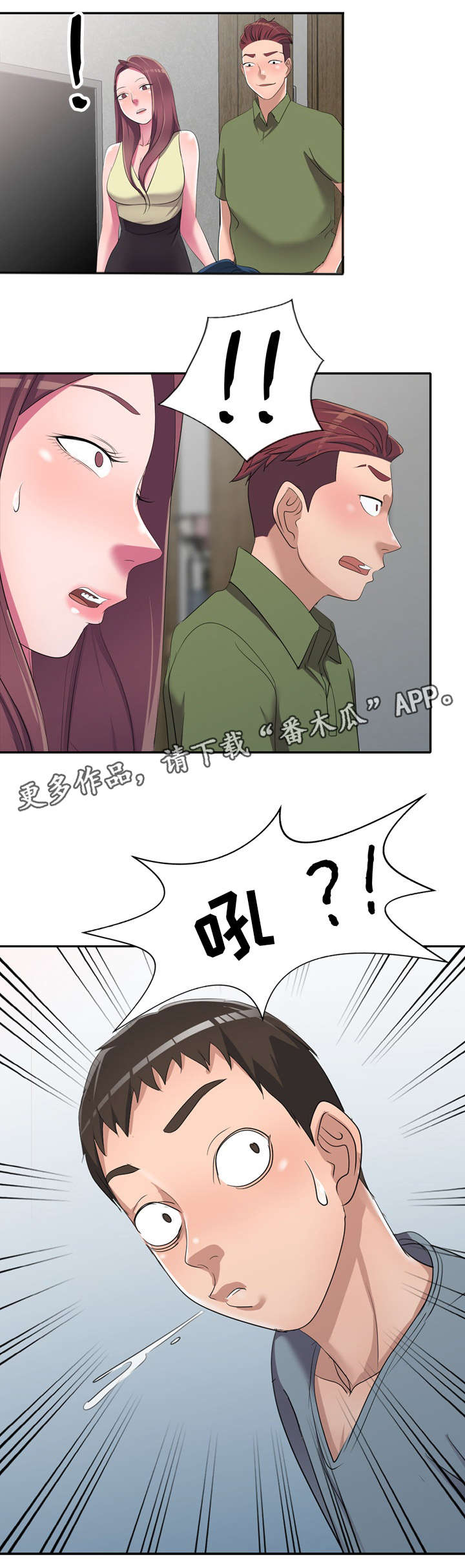 梦境障碍漫画,第21章：对比5图