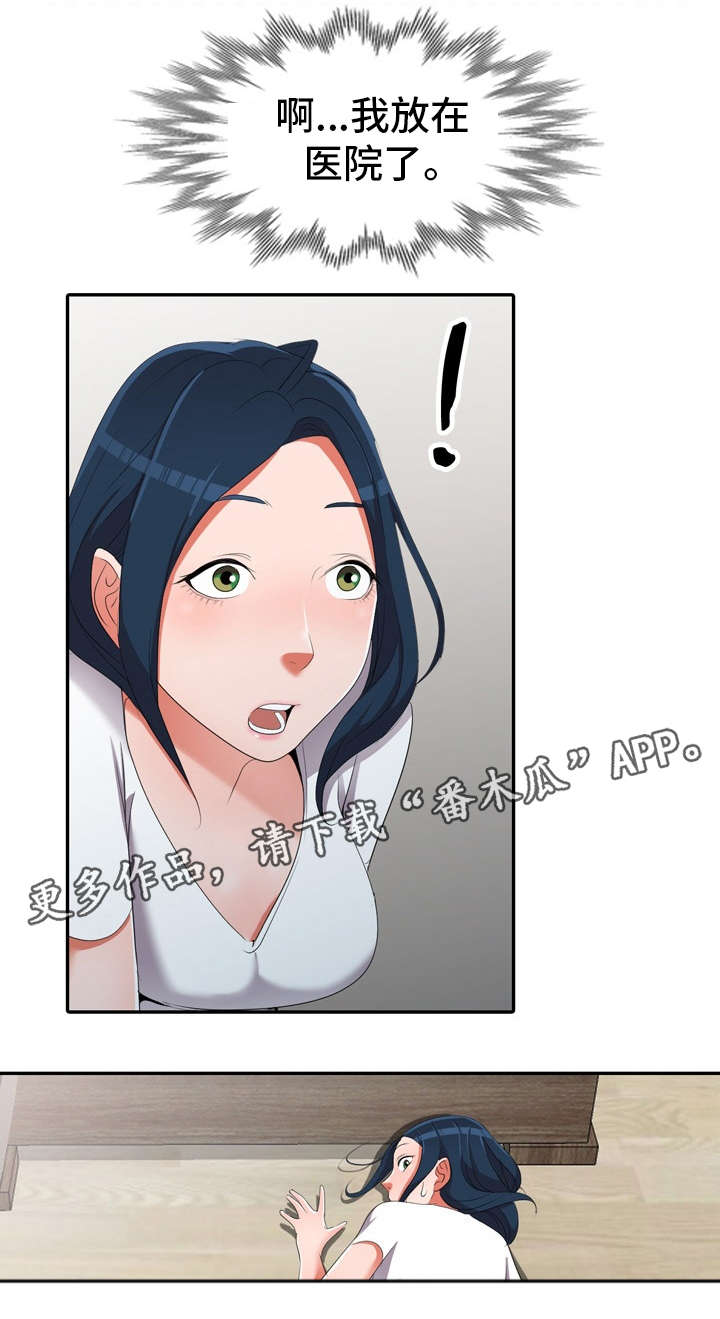 梦境障碍漫画,第19章：陀螺3图