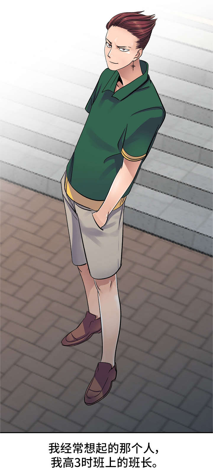 梦境障碍漫画,第1章：同学4图