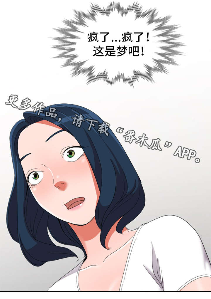 梦境障碍漫画,第19章：陀螺5图