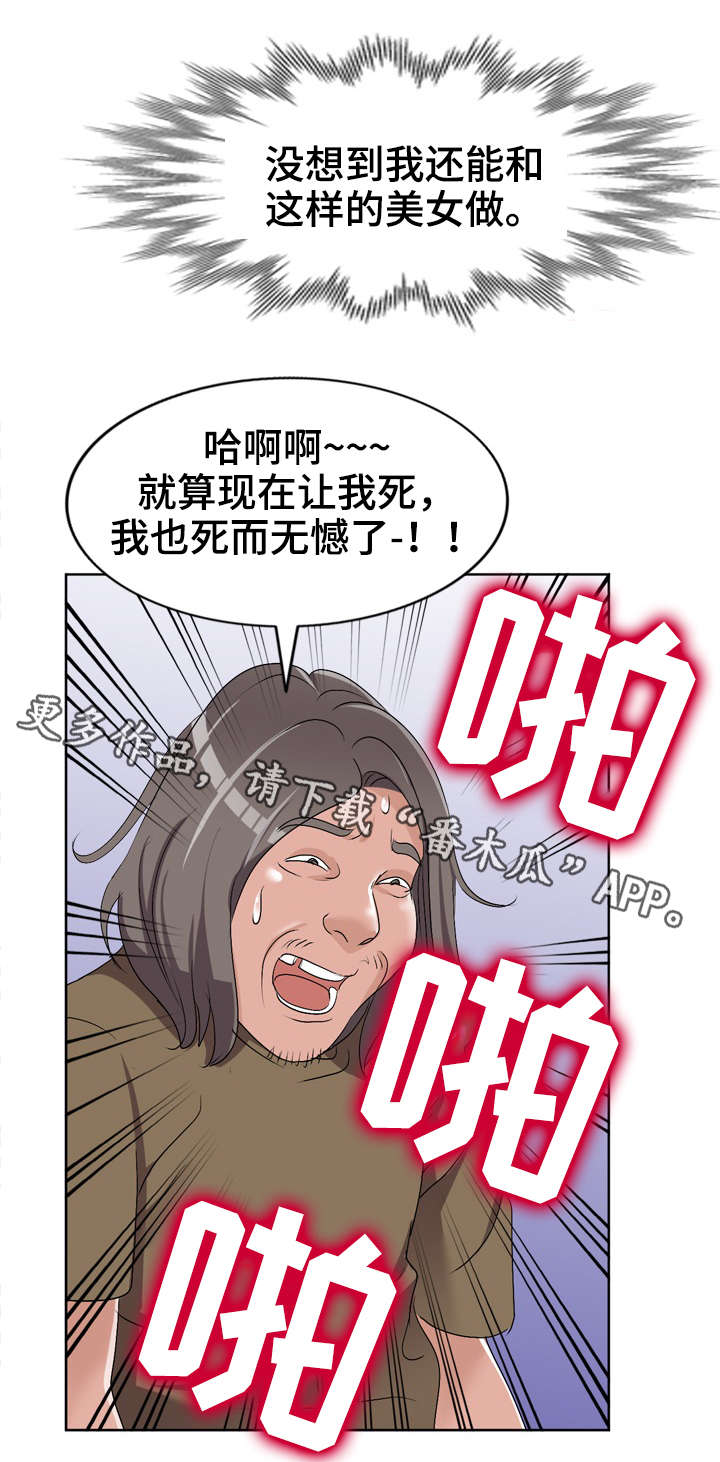 梦境障碍漫画,第34章：乞丐1图