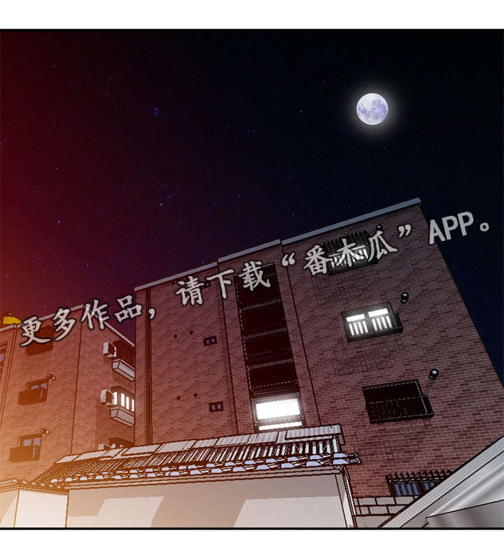 梦境障碍漫画,第20章：药效5图