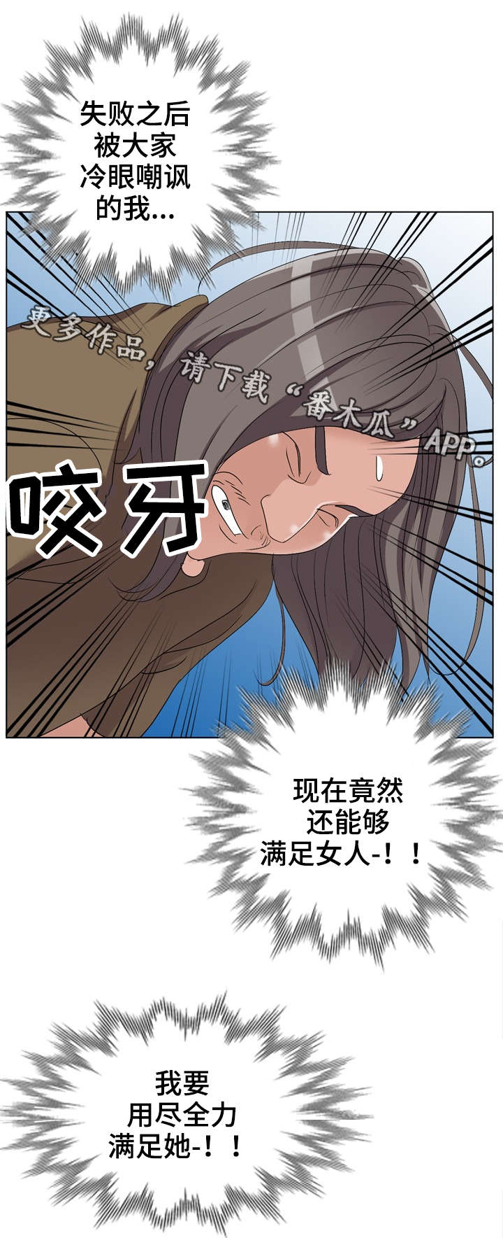 梦境障碍漫画,第34章：乞丐4图