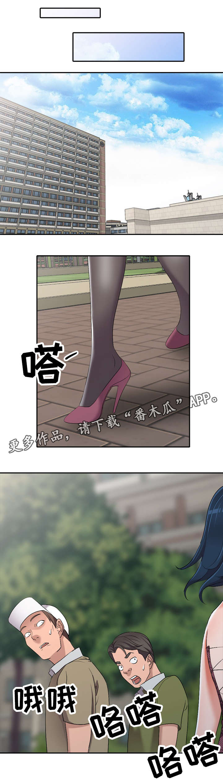梦境障碍漫画,第23章：破坏5图