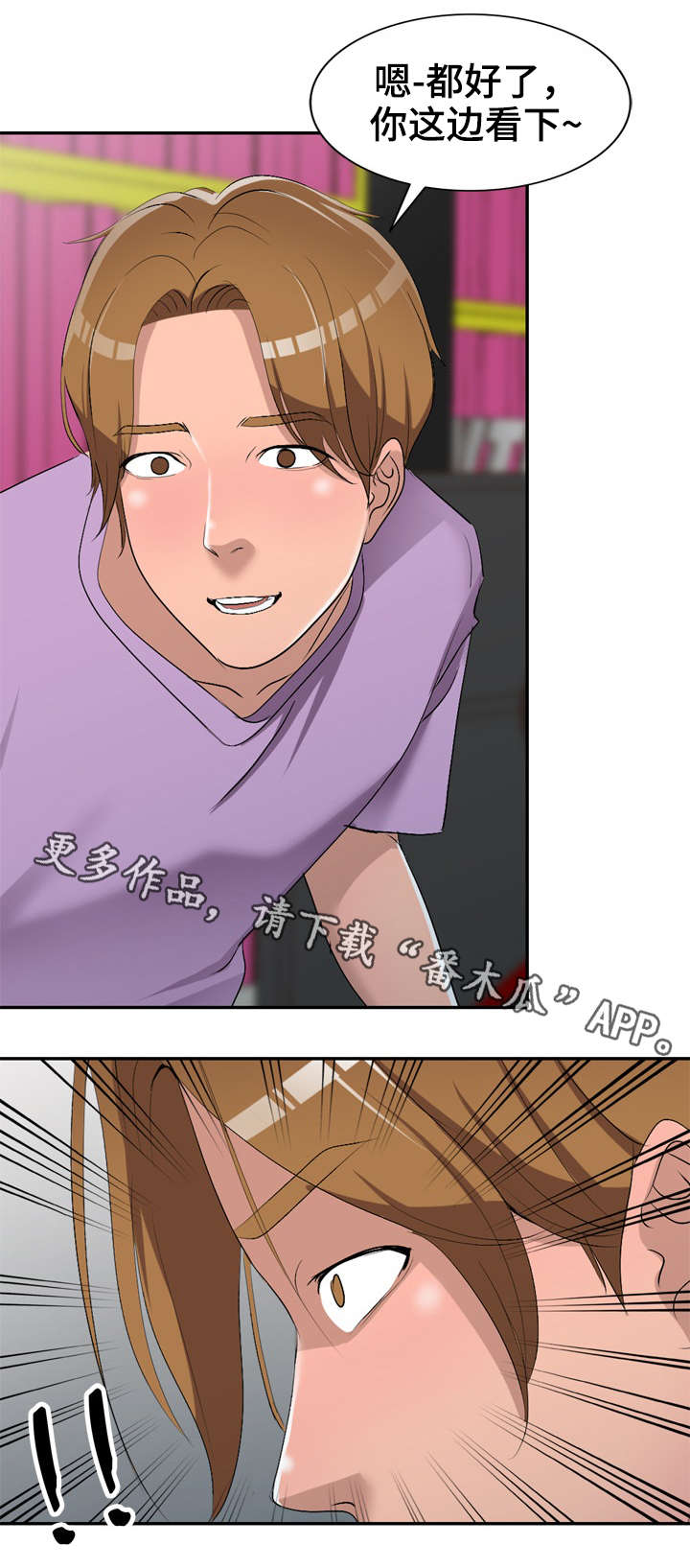梦境障碍漫画,第24章：陷阱4图