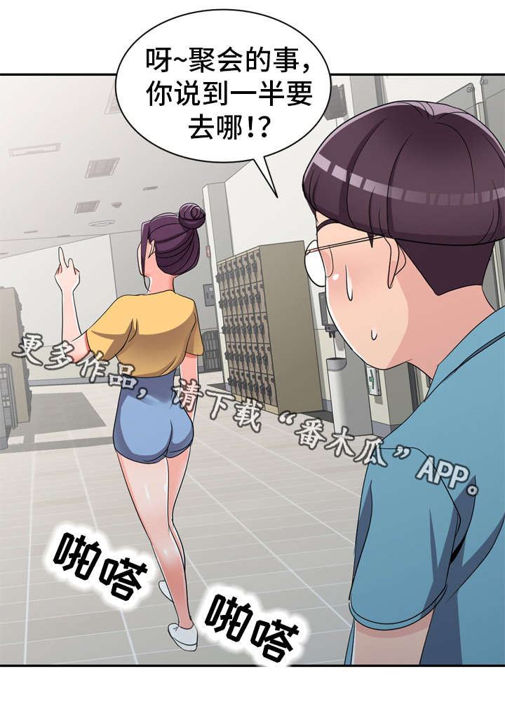 梦境障碍漫画,第17章：像话吗2图