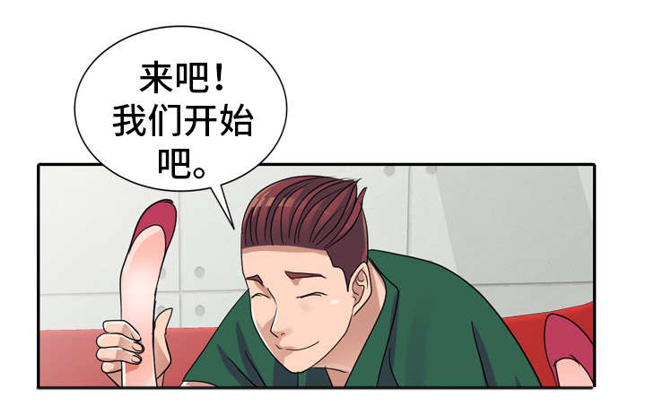 梦境障碍漫画,第13章：好丢人2图
