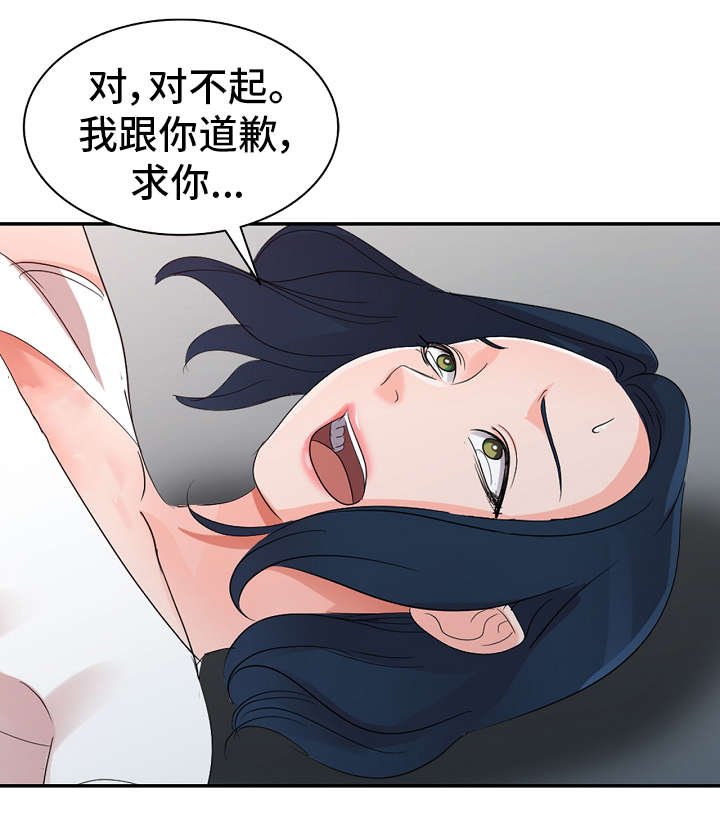 梦境障碍漫画,第4章：梦4图
