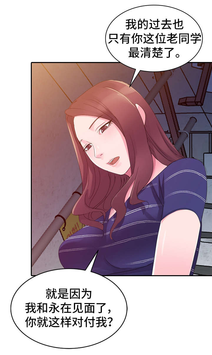 梦境障碍漫画,第3章：不安5图