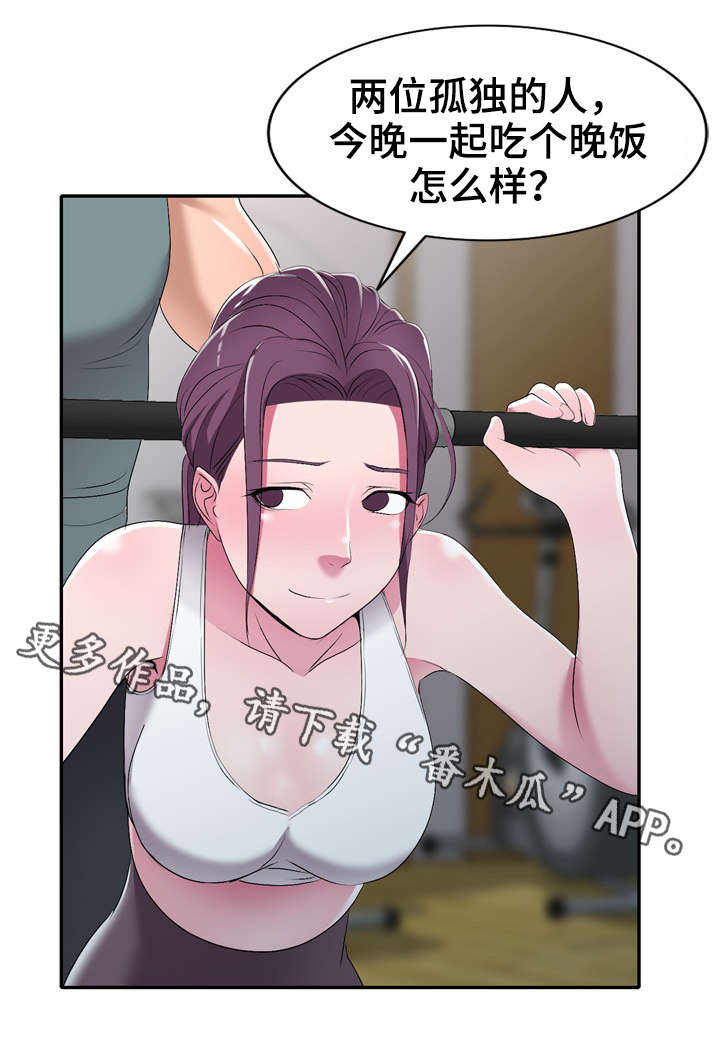 梦境障碍漫画,第27章：健身教练4图