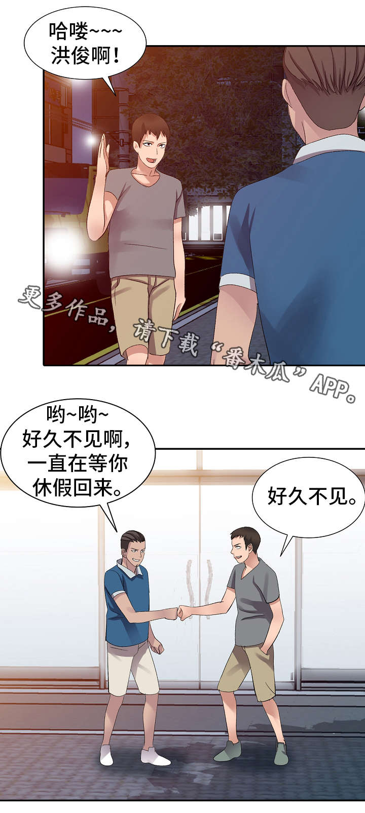 梦境障碍漫画,第5章：哥哥1图