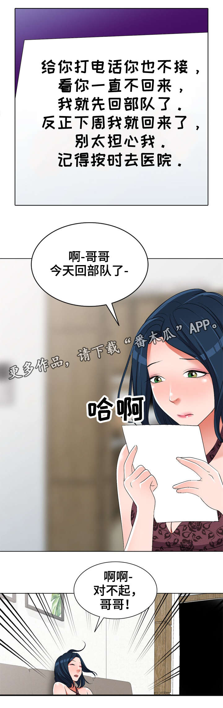 梦境障碍漫画,第34章：乞丐4图