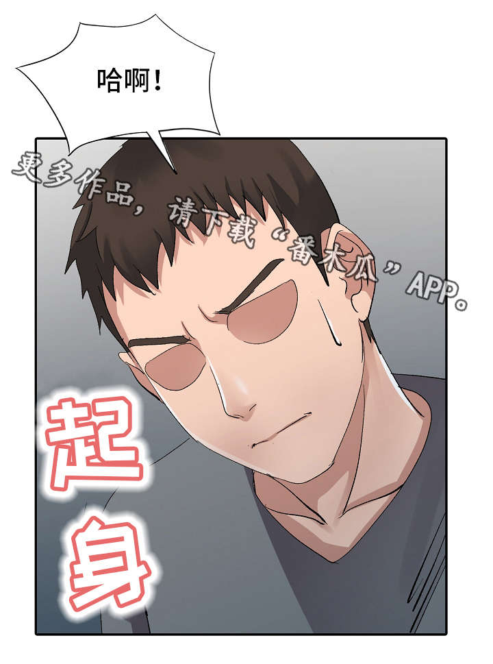 梦境障碍漫画,第8章：水果味5图
