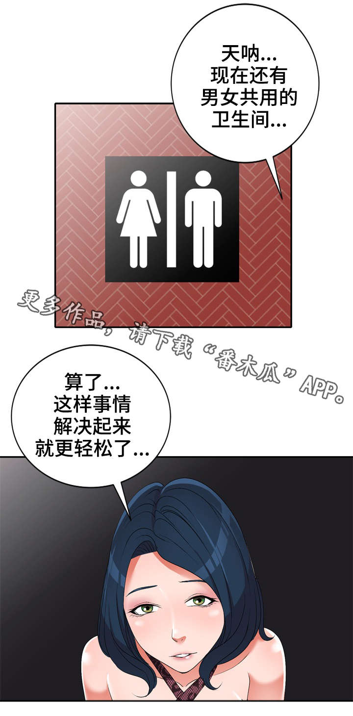 梦境障碍漫画,第28章：卫生间2图