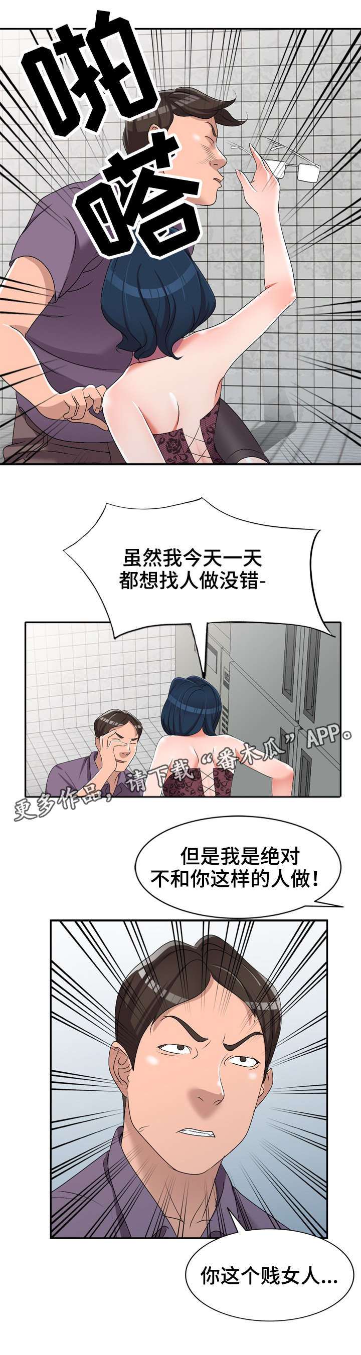 梦境障碍漫画,第31章：太帅了3图