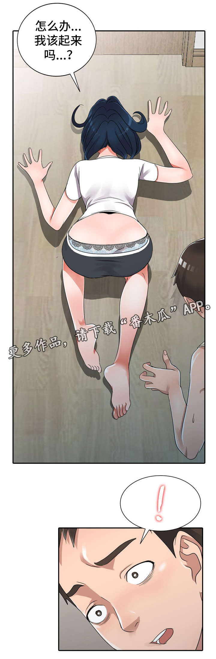 梦境障碍漫画,第15章：疯了3图