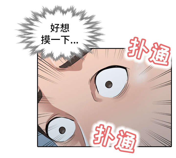 梦境障碍漫画,第15章：疯了4图