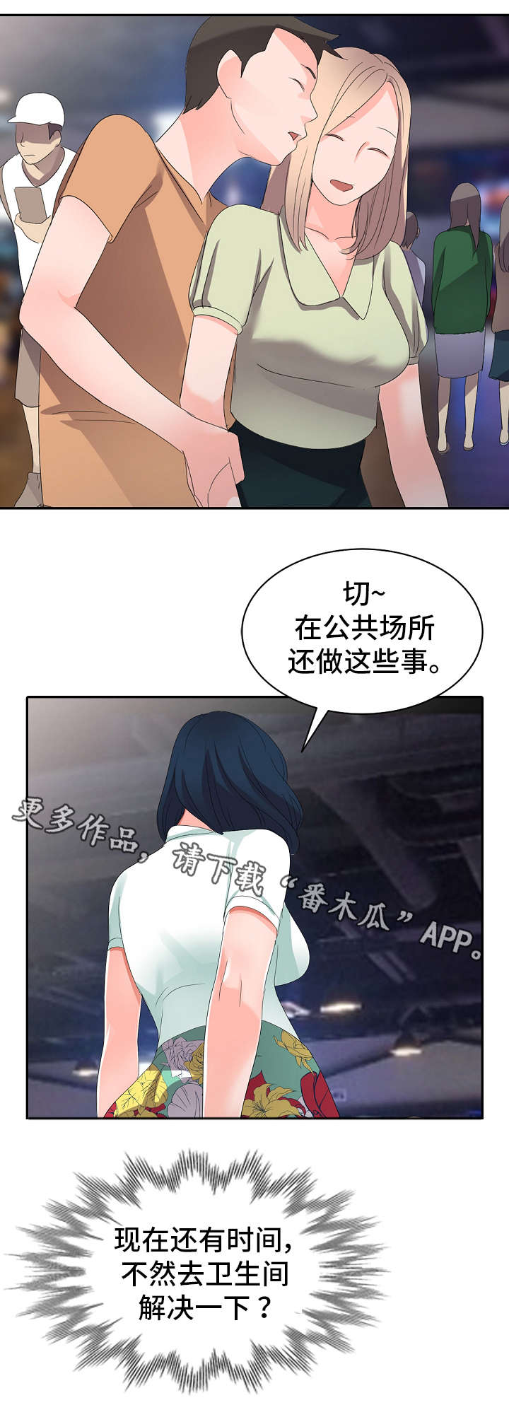 梦境障碍漫画,第4章：梦1图