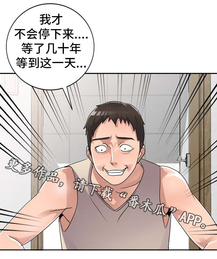 梦境障碍漫画,第15章：疯了1图