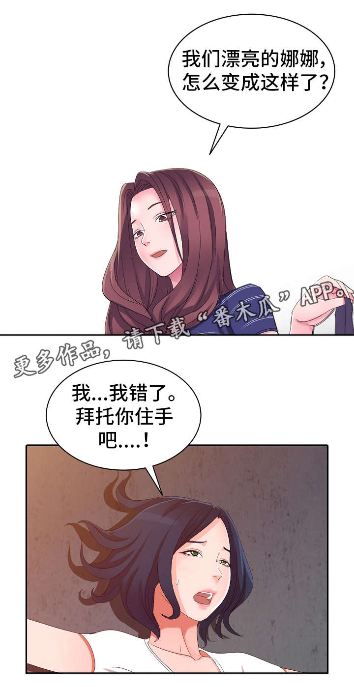 梦境障碍漫画,第4章：梦2图