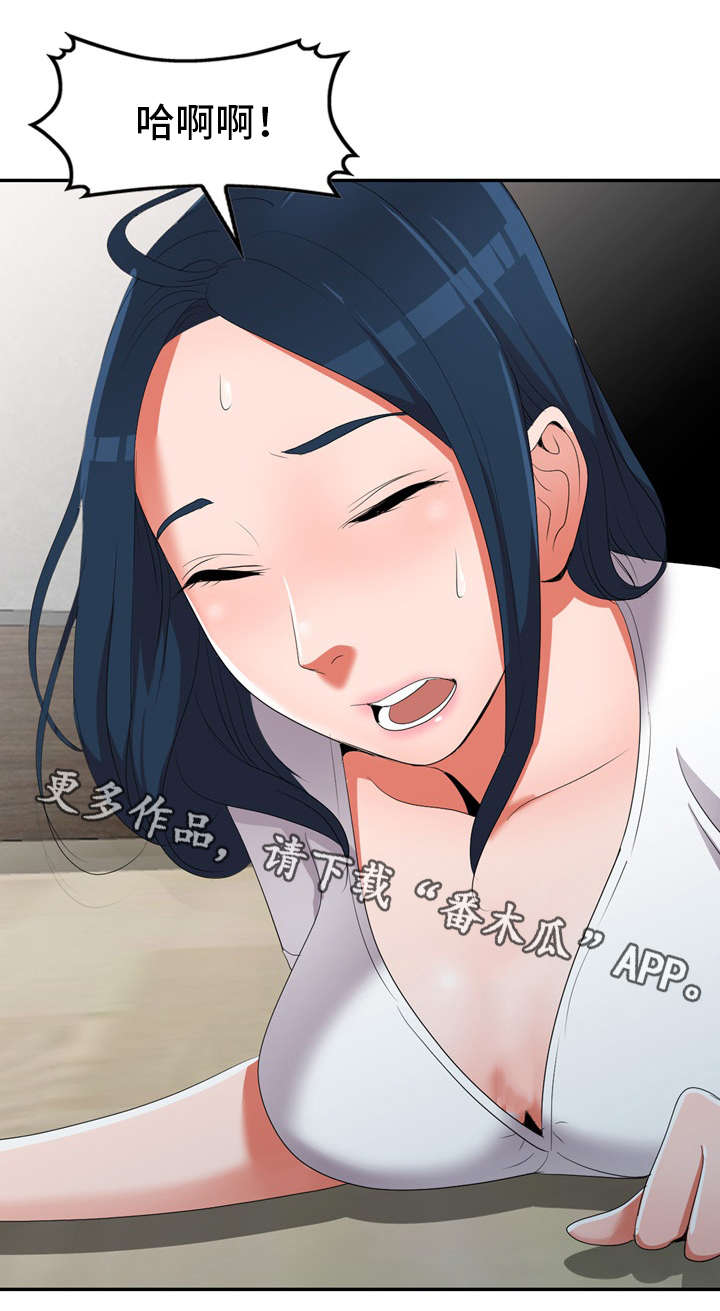 梦境障碍漫画,第19章：陀螺5图