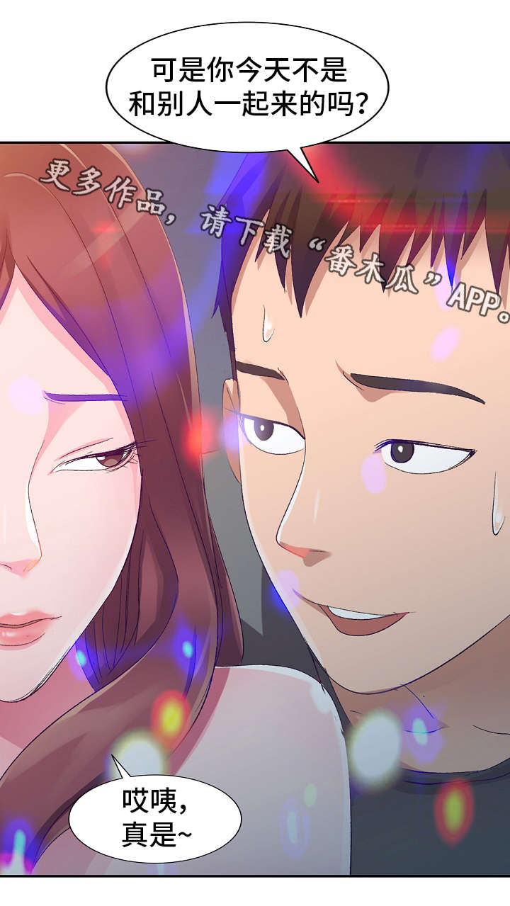 梦境障碍漫画,第6章：电话1图