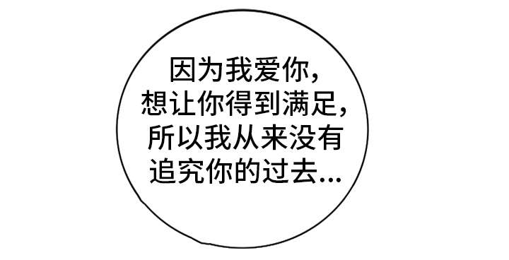 梦境障碍漫画,第17章：像话吗3图