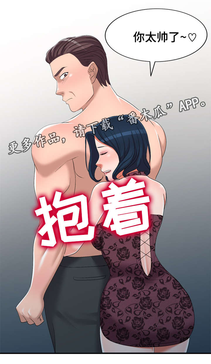 梦境障碍漫画,第31章：太帅了4图