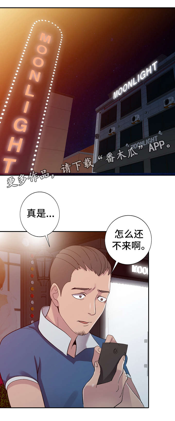 梦境障碍漫画,第6章：电话1图