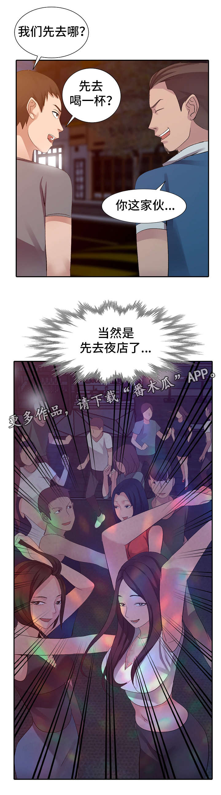 梦境障碍漫画,第5章：哥哥2图