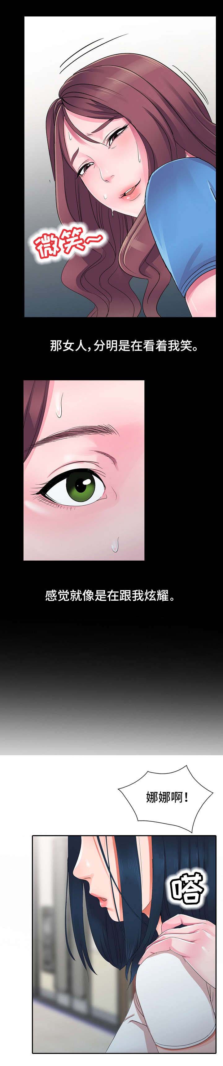 梦境障碍漫画,第1章：同学2图