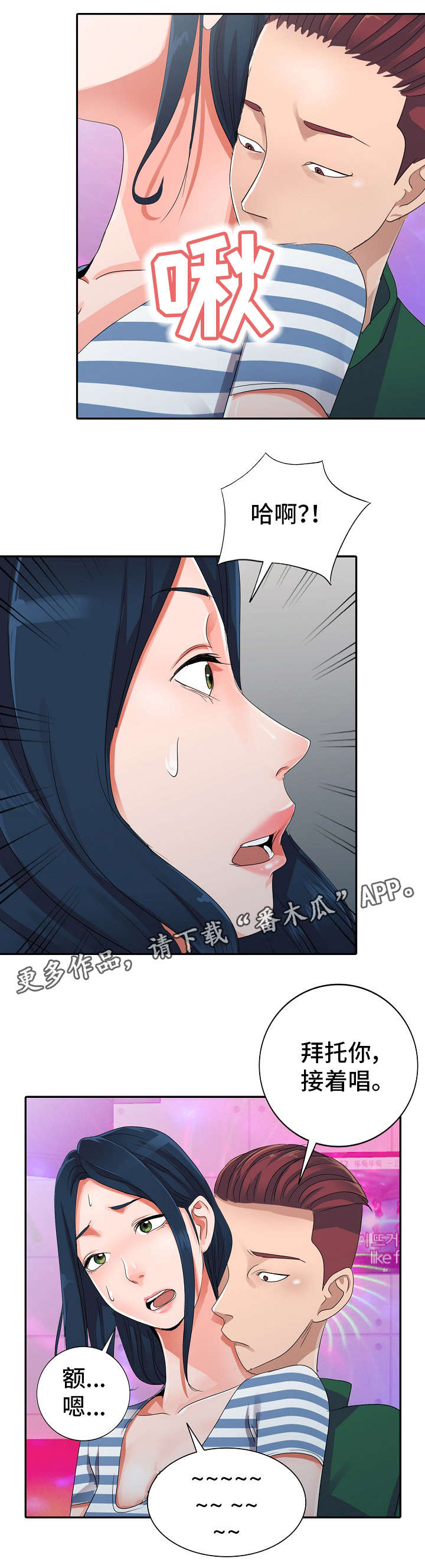 梦境障碍漫画,第12章：KTV1图
