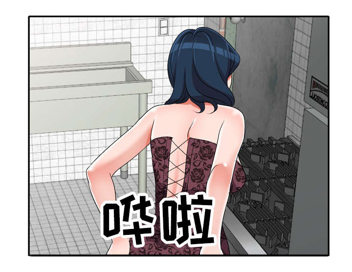 梦境障碍漫画,第31章：太帅了3图