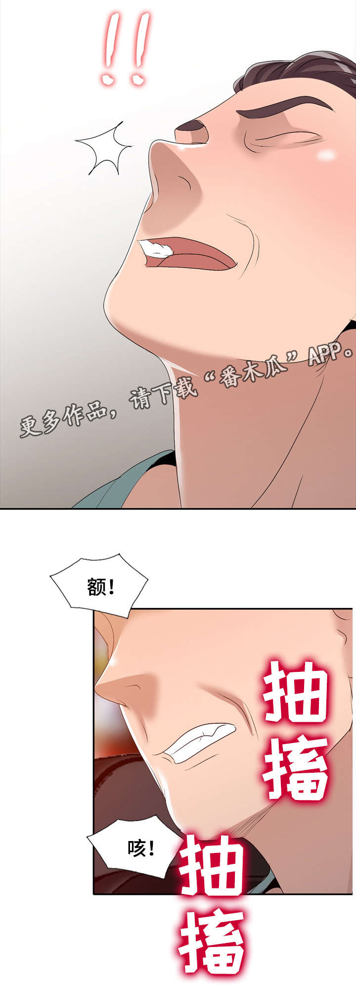 梦境障碍漫画,第29章：寂寞4图