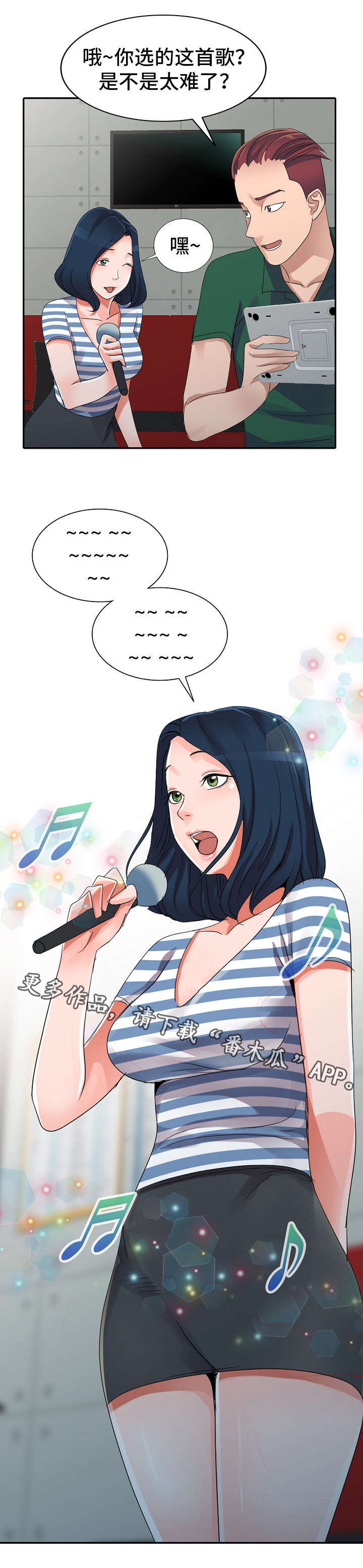 梦境障碍漫画,第12章：KTV2图