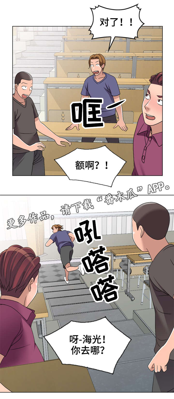 梦境障碍漫画,第35章：改变3图