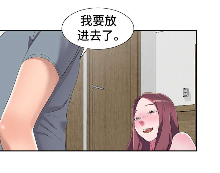 梦境障碍漫画,第20章：药效1图