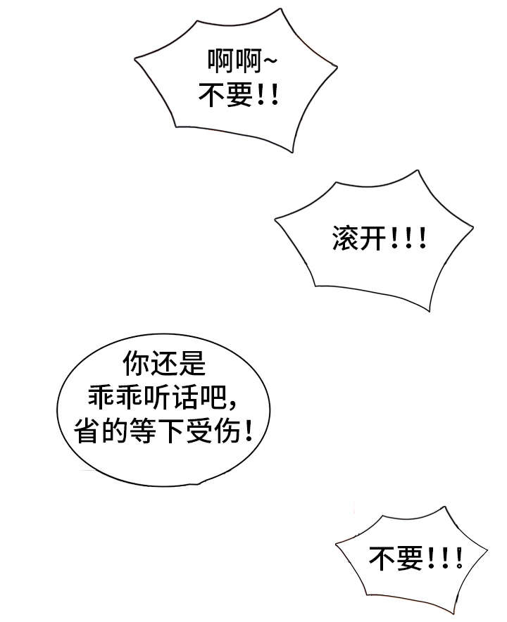 梦境障碍漫画,第3章：不安2图