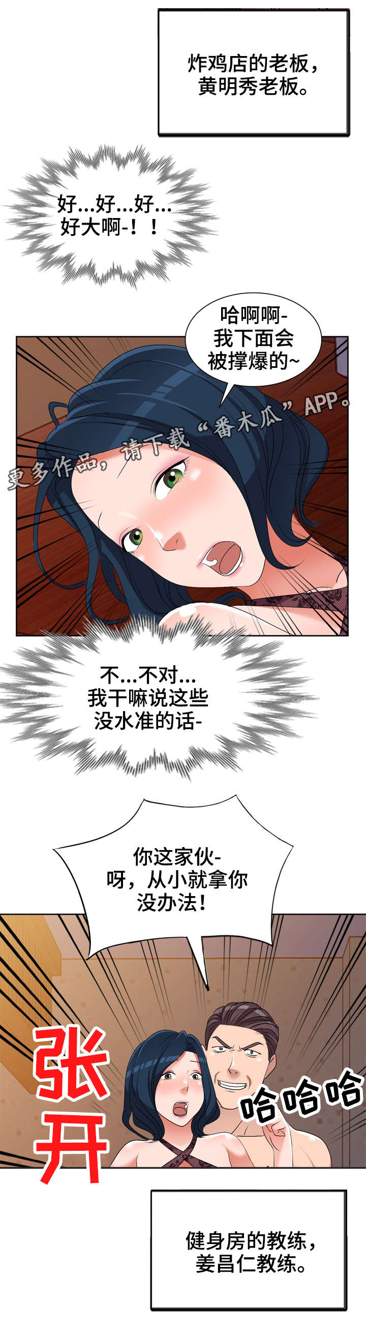 梦境障碍漫画,第32章：酒醒1图