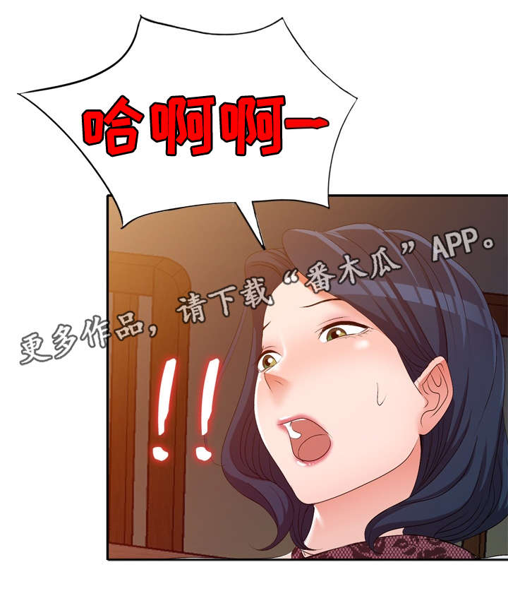 梦境障碍漫画,第32章：酒醒5图