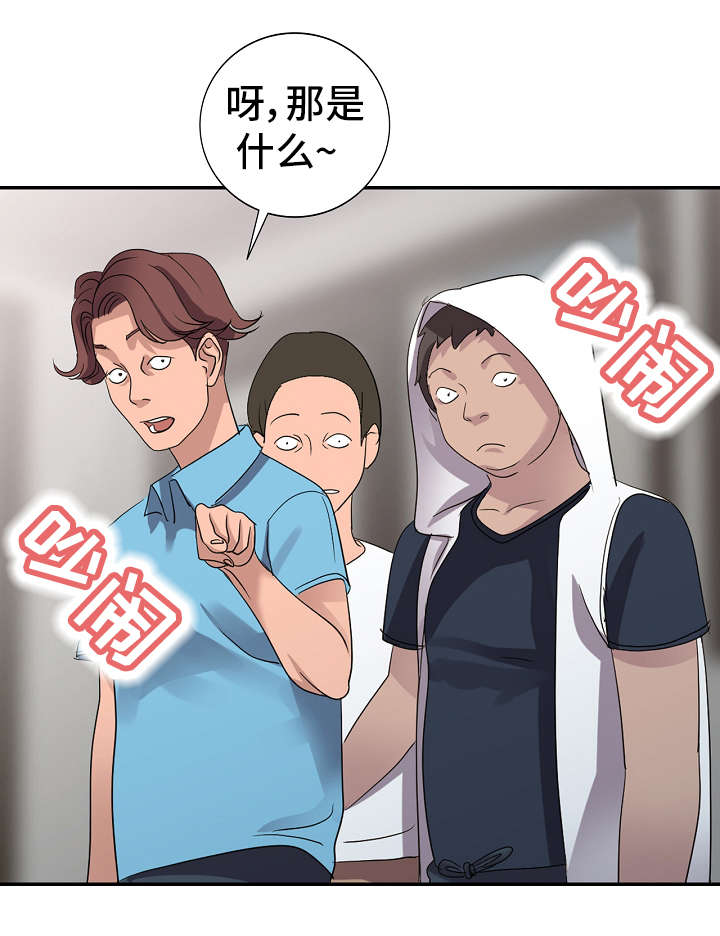 梦境障碍漫画,第10章：治疗室2图