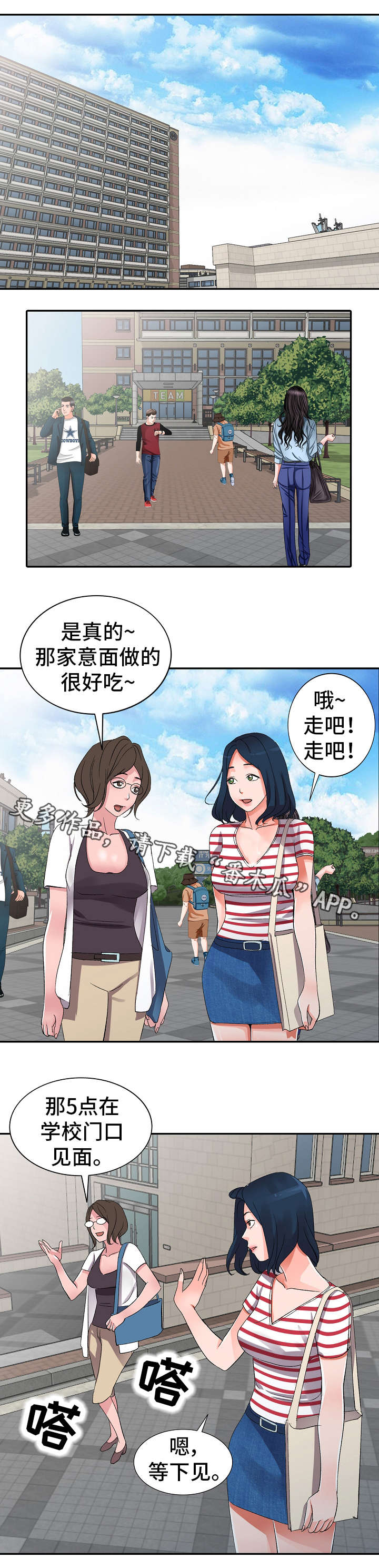 梦境障碍漫画,第9章：男神4图