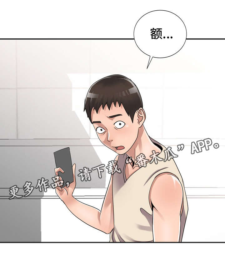 梦境障碍漫画,第14章：现实5图