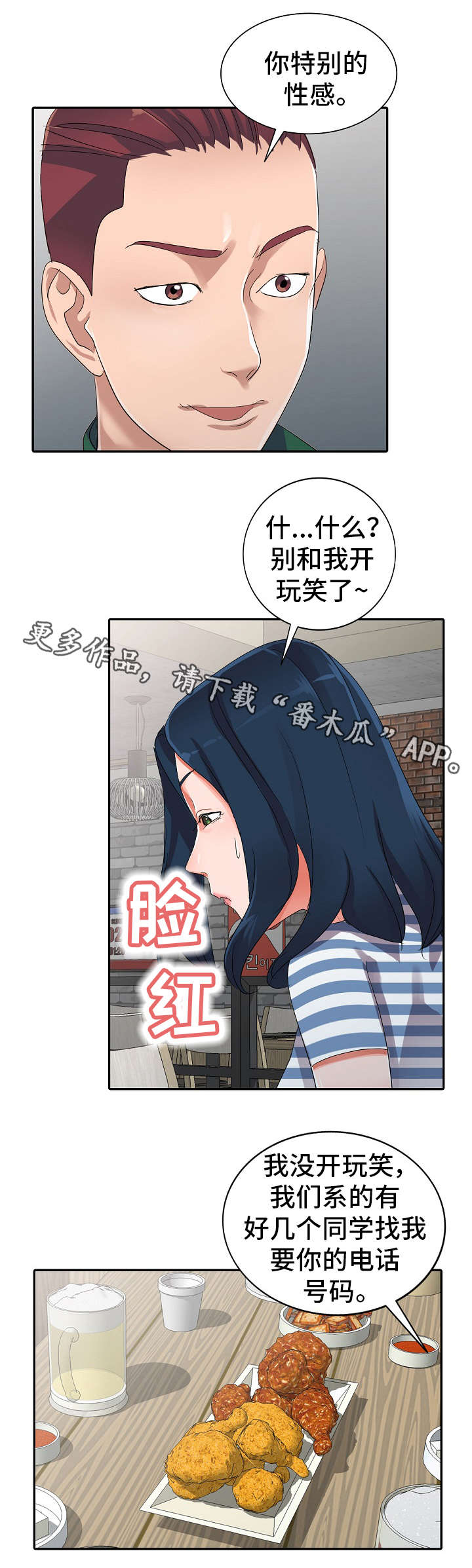 梦境障碍漫画,第12章：KTV1图
