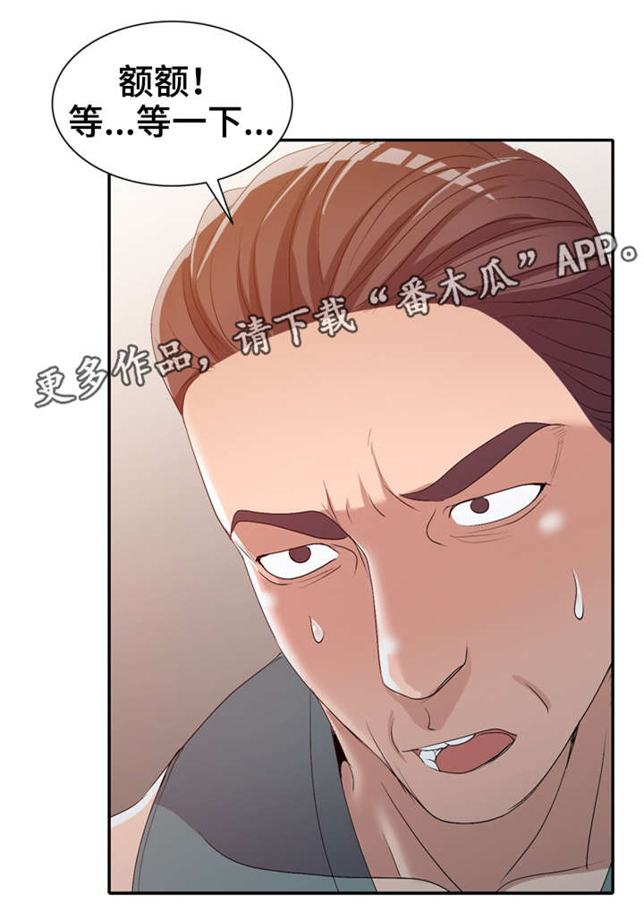 梦境障碍漫画,第29章：寂寞1图