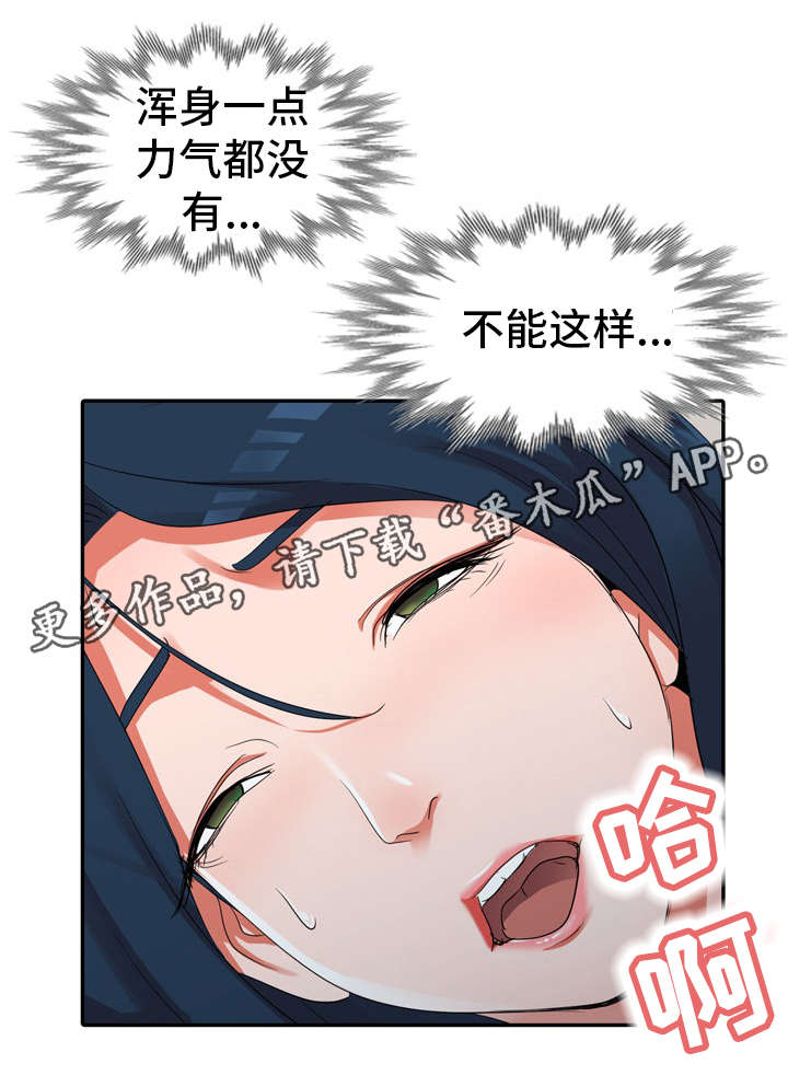 梦境障碍漫画,第15章：疯了5图
