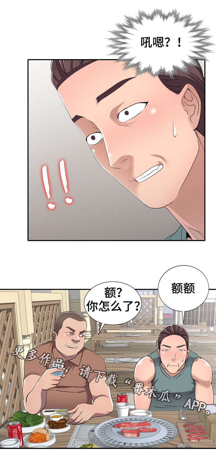 梦境障碍漫画,第28章：卫生间5图