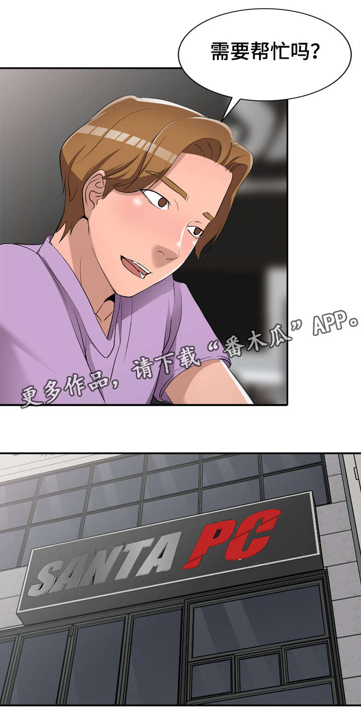 梦境障碍漫画,第24章：陷阱1图